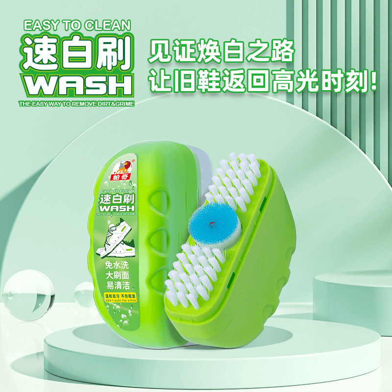 帕奇速白刷小白鞋清洁剂免水洗