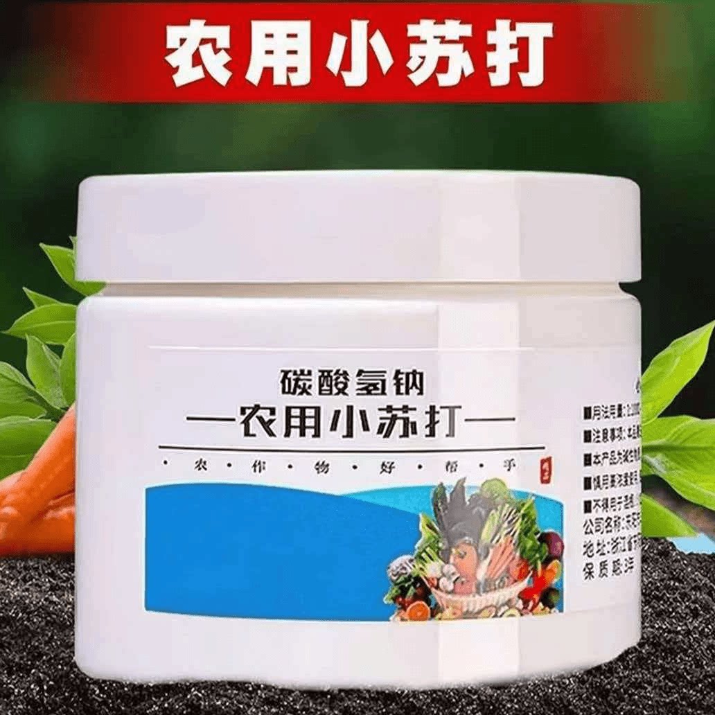 碳酸氢钠农用小苏打种菜蔬菜果树