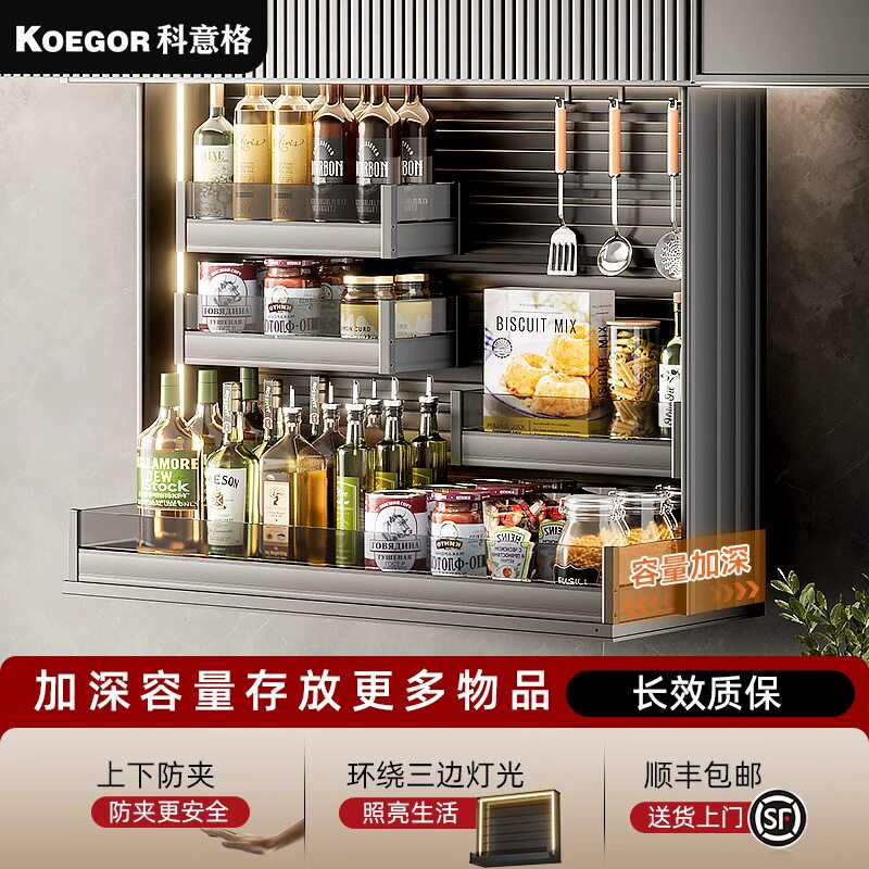 科意格智能声控升降吊柜 云降系列螺杆升降平台 电动调味拉篮