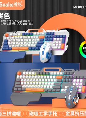 蝰蛇KM160 机械手感键盘鼠标套装有线电竞游戏笔记本金属键鼠办公