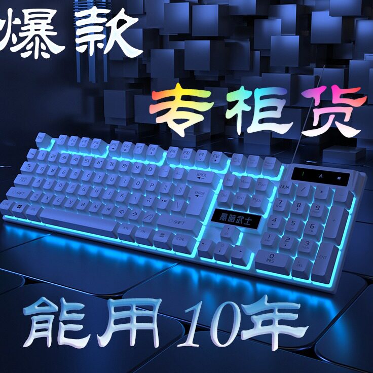 黑暗武士仿茶轴电竞科技