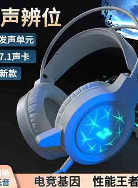【【平价电竞耳机】月销量3W+