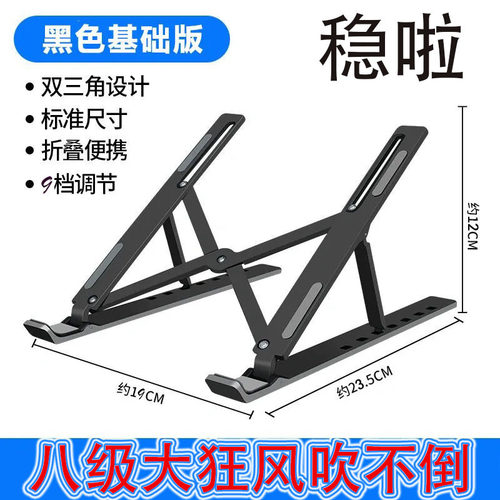 笔记本电脑支架悬空可升降调节手提可折叠便携式桌面立式支撑托架