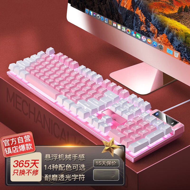 仅80单【双拼色键盘】畅销榜第一