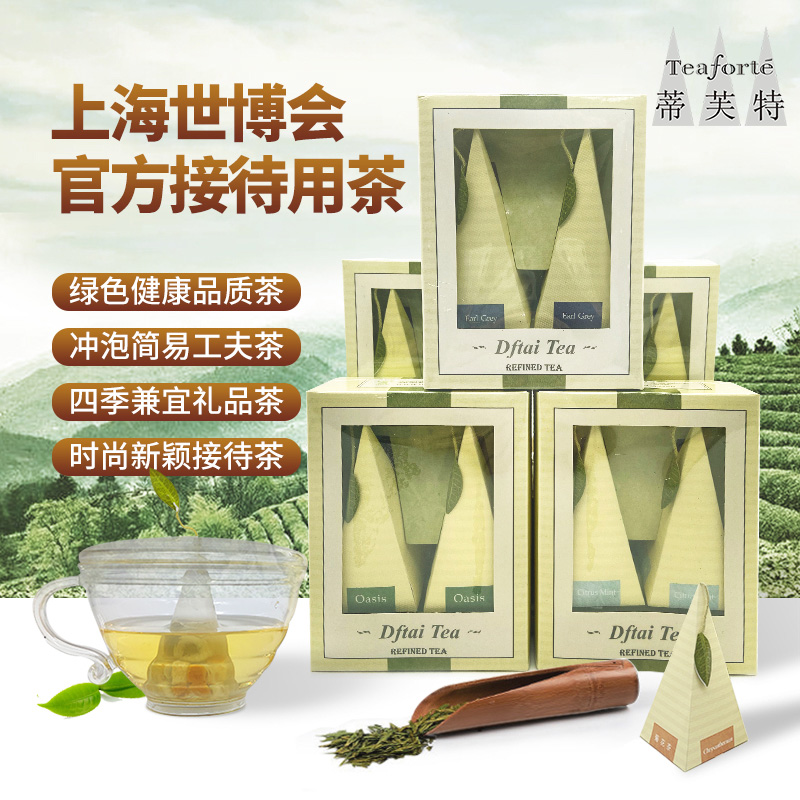 正品帝芙特茶包薄荷伯爵组合型