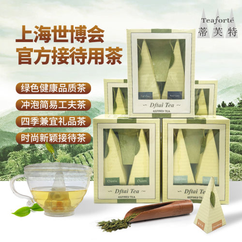 正品帝芙特茶包薄荷伯爵组合型