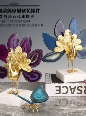 黄铜孔雀开屏多彩玛瑙家居摆件