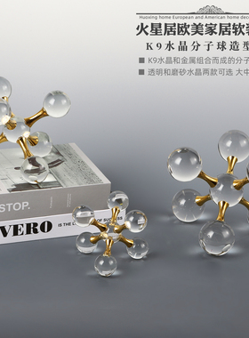 几何卫星设计师轻奢软装水晶摆件