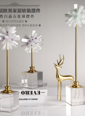 美克美家客厅玄关水晶球独舞摆件