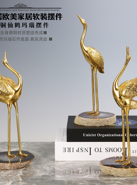 黄铜仙鹤天然玛瑙石轻奢家居摆件