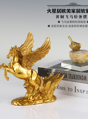 全纯铜新年祝福送礼飞马家居摆件