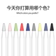 applepencil一代笔尖保护套适用苹果ipadpencil二代笔头类纸膜双阻尼静音硅胶轻阻力iPad笔套Apple硅胶超耐磨