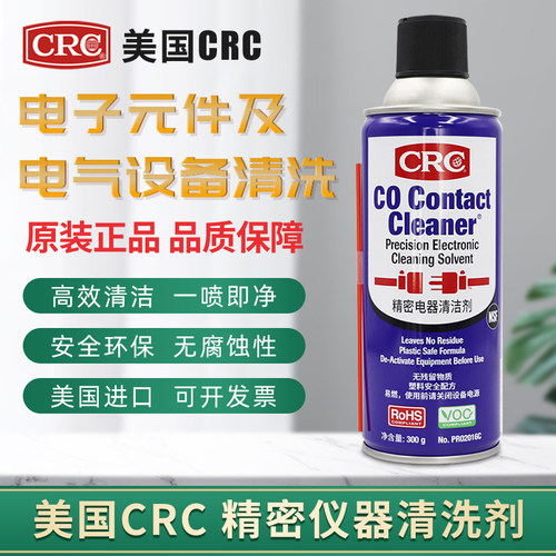 美国希安斯CRC精密电器清洁剂PR02016C电子元件仪器线路板PCB快干