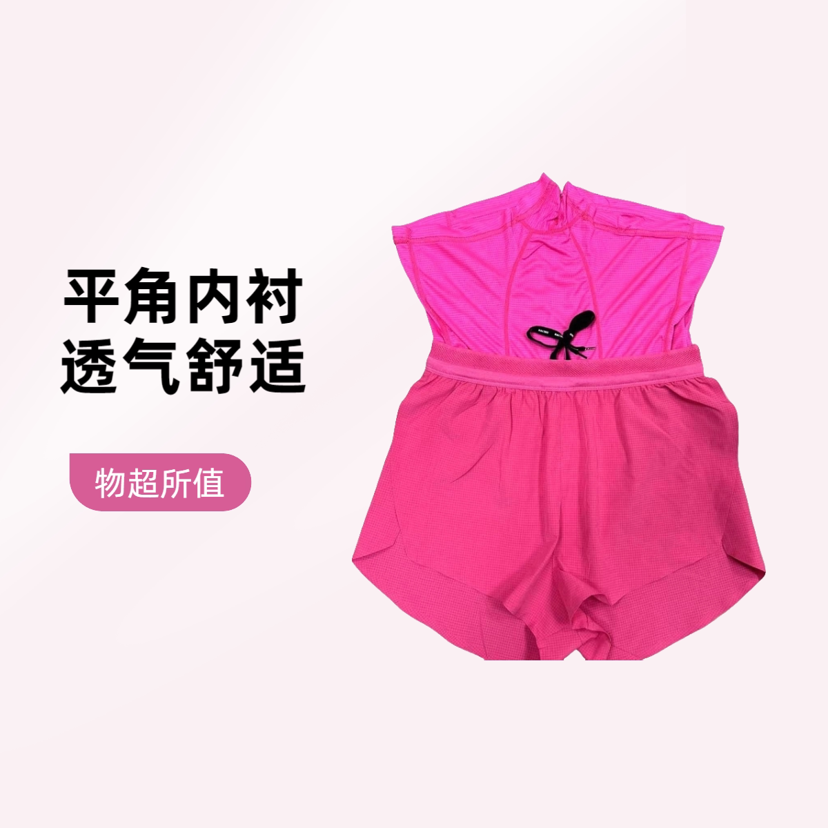 专业级跑步压胶平角内衬健身田径训练速干男女同款短裤跑步三分裤
