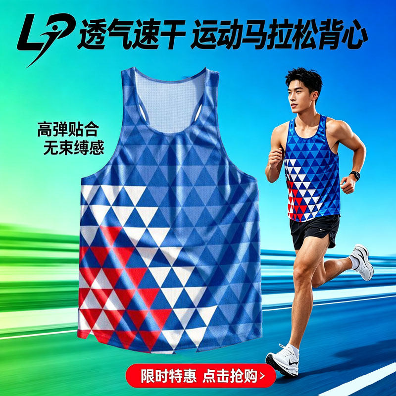 趣乐跑专业级体考跑步背心