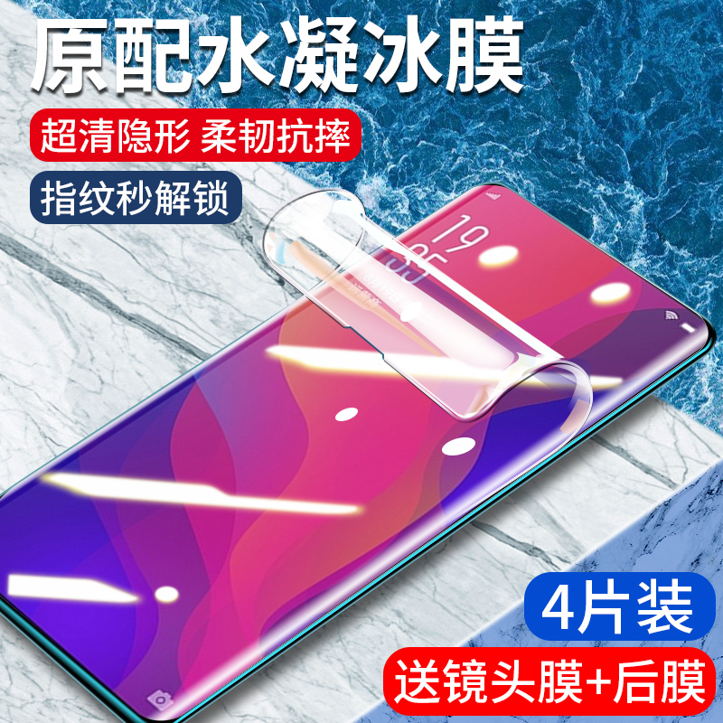 适用oppofindx2pro水凝膜find全屏x覆盖por手机膜findx贴膜oppo曲面fandx全包uvoppofx保护opopfindx软膜op