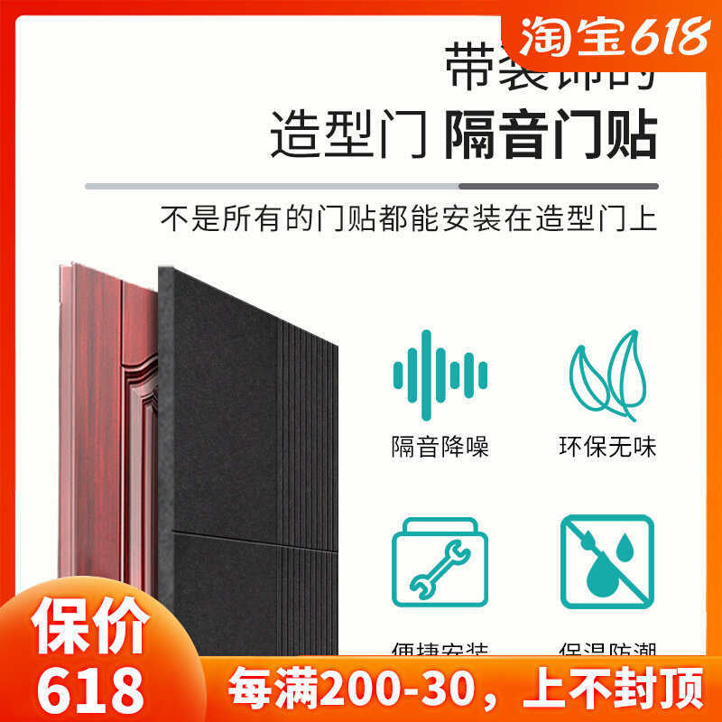 速发造型入户门超强专业隔音门贴防盗门卧室门家用隔音棉毛毡吸音