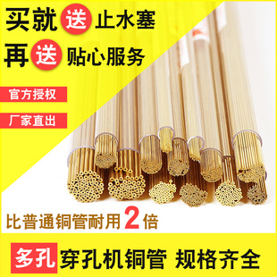 千量牌打孔机穿孔机火花机配件电极管黄铜管单孔1.1 4.0mm400mm长