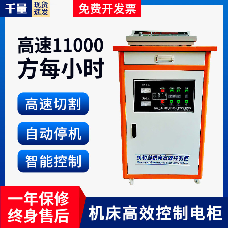 线切割配件大全 快走丝机床高速电柜一体控制柜 切割速度快又稳