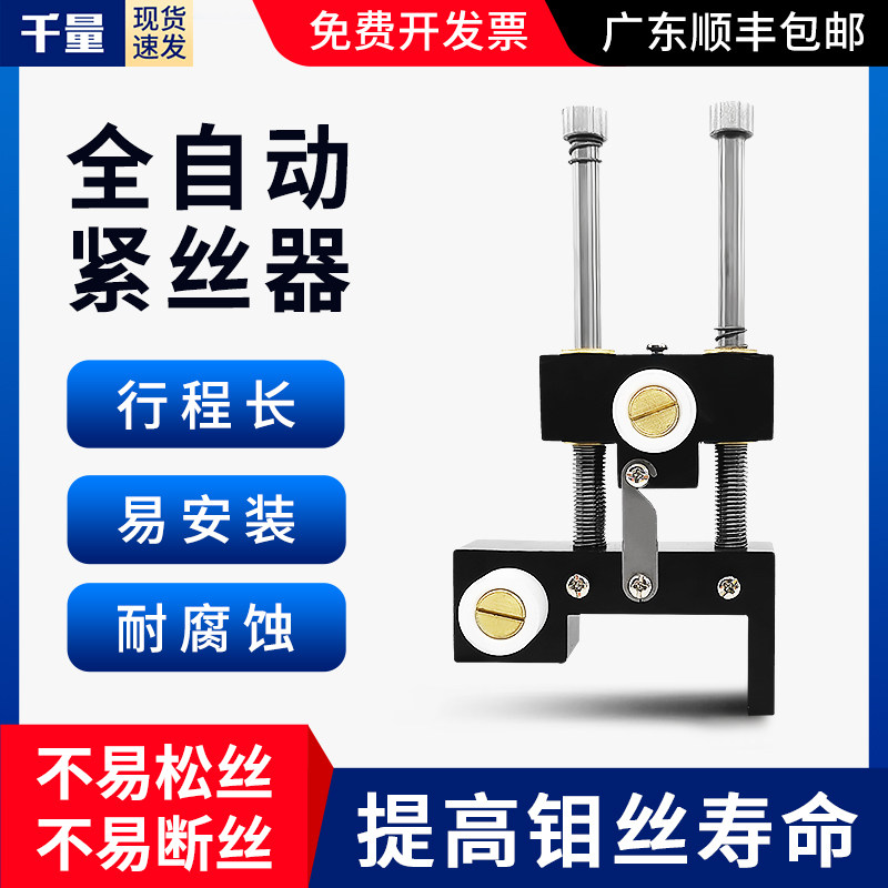 千量线切割配件大全线切割钼丝自动紧丝器双导轮松紧调节器紧丝轮