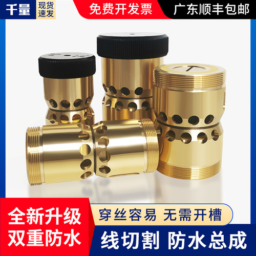 千量线切割配件大全 伞V型防水易穿钼丝导轮铜套总成32/42*60 C款