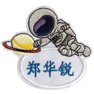 贴名字幼儿园刺绣布贴小学生缝制款衣服补丁贴可缝定制宝宝姓名贴