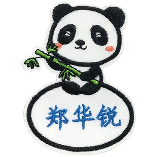 12生肖名字贴幼儿园布贴儿童名字衣服贴学生刺绣可缝制定制姓名贴