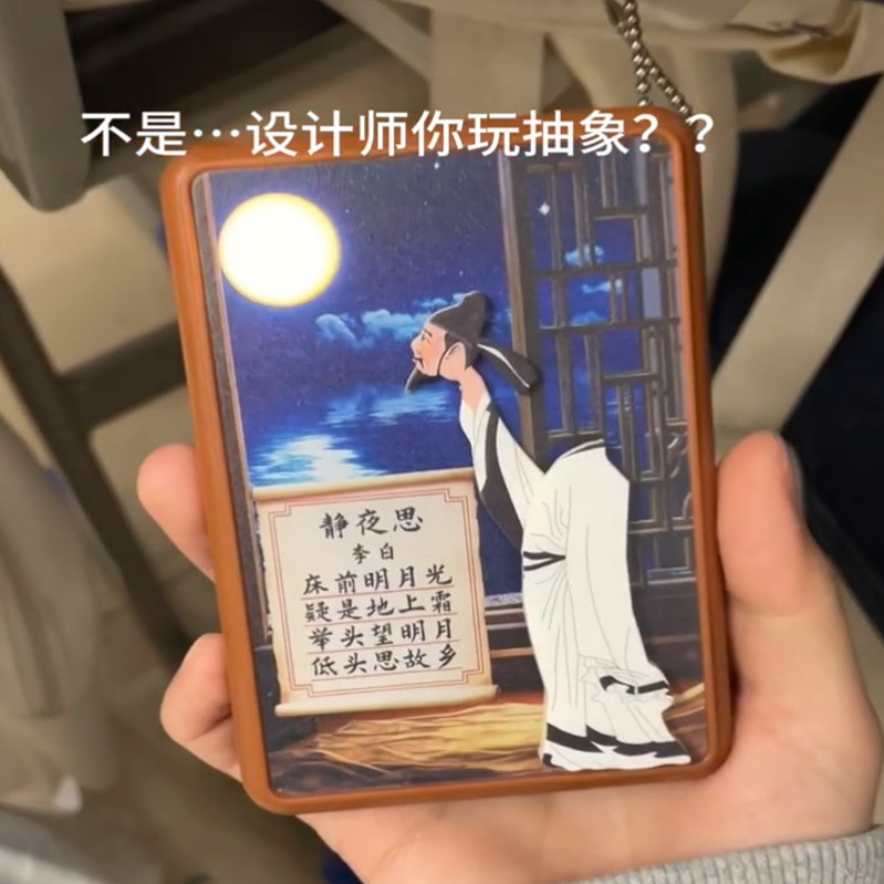 举头望明月包包挂件年度丑东西创意抽象挂饰搞怪小玩意李白钥匙扣