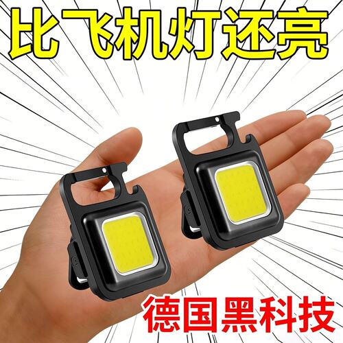 德国进口小手电筒多功能随身灯充电强光便携迷你工作灯钥匙扣灯