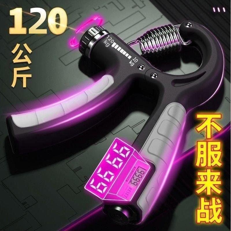 10-120公斤可调节健身器材握力器男高级专业训练手练小臂手劲电子