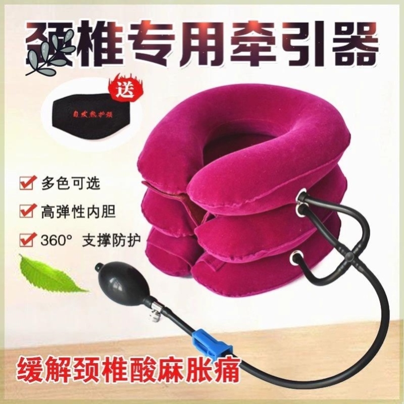 颈椎生理 变直矫正器牵引器医疗颈托护颈家用病脖子充气椎托