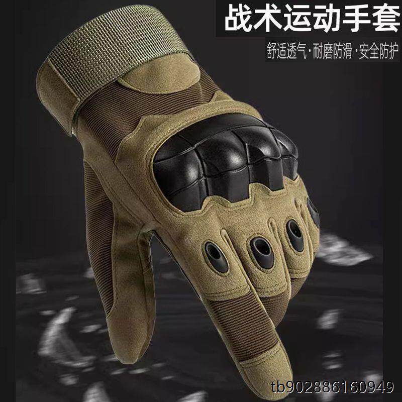 暗区突围周边手套户外战术训练防滑摩托减震专用运动训练登山透气