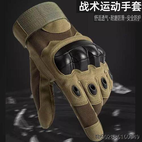 暗区突围周边手套户外战术训练防滑摩托减震专用运动训练登山透气
