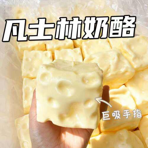 巨无霸芝士奶酪解压玩具捏捏乐凡士林不回弹cheese squishy toy