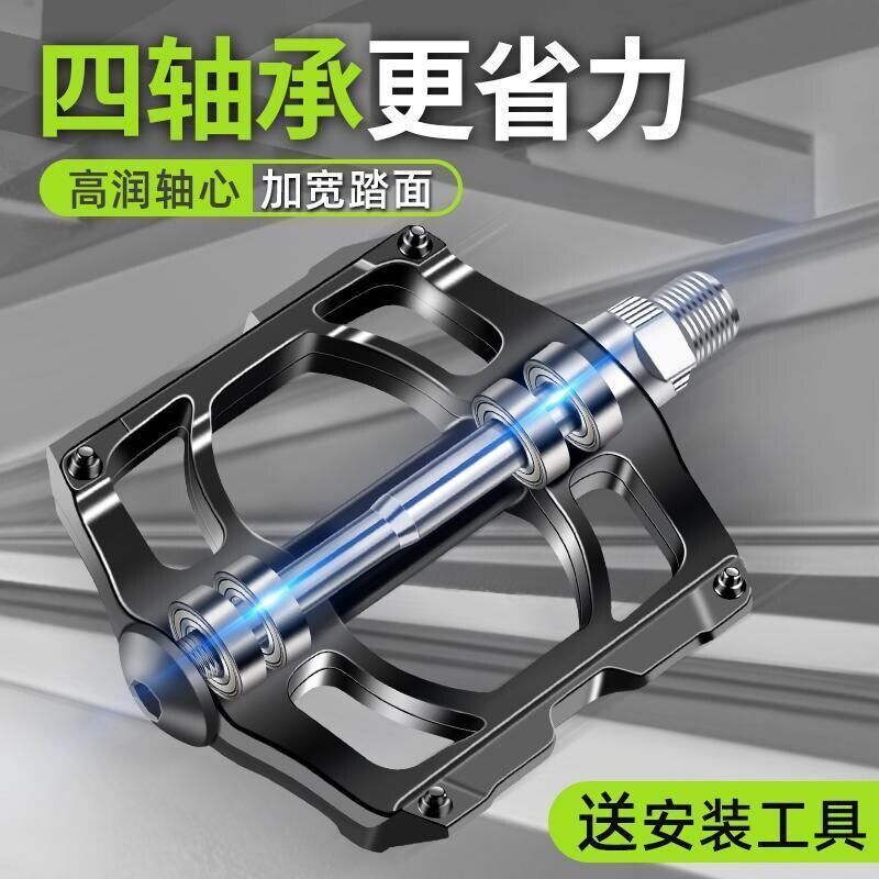 捷安特美利达原装通用脚蹬脚踏山地公路自行车铝合金脚蹬子脚踏板