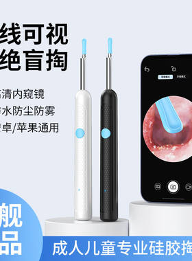 无线可视挖耳勺成人通用超清带灯掏耳可连接手机内窥镜儿童挖耳勺