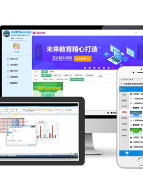c++未来教育access计算机一级ps题库photoshop软件python二级java