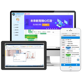 c++未来教育access计算机一级ps题库photoshop软件python二级java