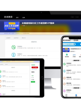社区网格员考试教材社区工作者招聘考试资料真题库电子版刷题app