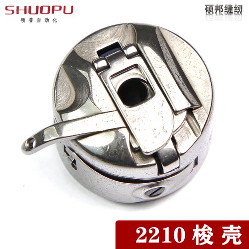 广濑BC-TCLK(3B)大梭壳用于兄弟311G~326G硕普3020杰克2210花样机