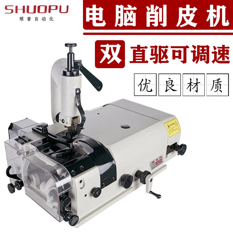 新款810双直驱马达铲皮机静音削皮机圆刀厚皮铲皮机圆刀削皮车