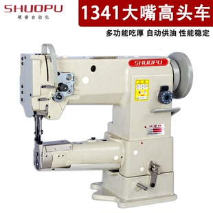 SP-1341大梭自动供油高头车 收纳盒家居用品包装箱专用