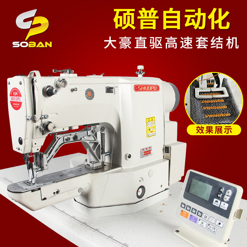 SP-430F一体大豪系统套结机 液晶显示器 厚料套结机