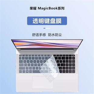 适用荣耀MagicBook X14电脑 14键盘膜X16 Pro16笔记本保护膜Art14
