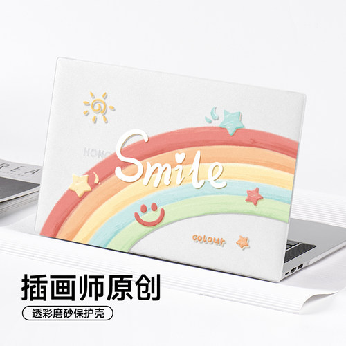 彩虹插画笔记本电脑保护壳