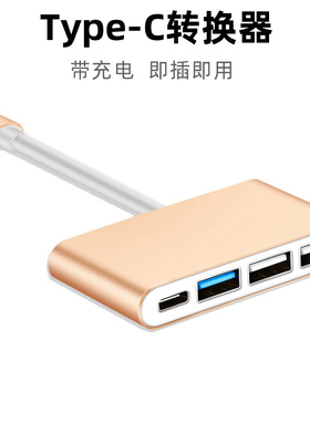 适用苹果笔记本电脑12寸16pro13.3集线器Type-C转换器华为magicbook14扩展坞USB转接头MacBook配U盘鼠标充电