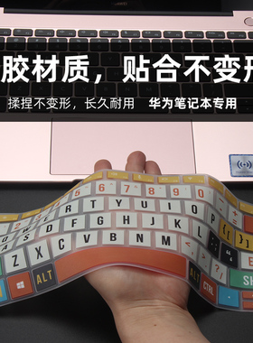 华为matebook14笔记本键盘膜电脑book13保护套mate荣耀d15可爱pro卡通magicbook16.1女生xpro12硅胶贴全覆盖