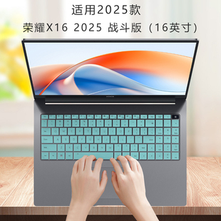 Pro16防尘 适用2025款 荣耀X16战斗版 键盘膜BRN H76荣耀MagicBook