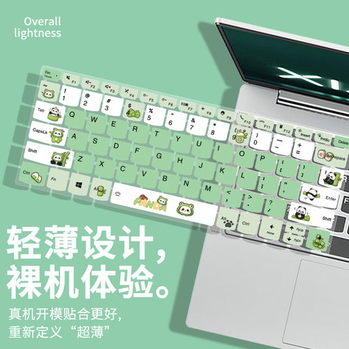适用于联想小新161415轻薄