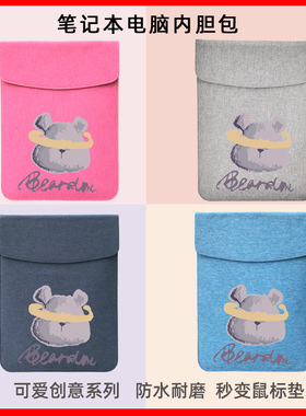 适用苹果华为笔记本macbook12电脑包14寸可爱小新air13.3pro内胆紫色熊15.6寸女保护套mate16微软surface